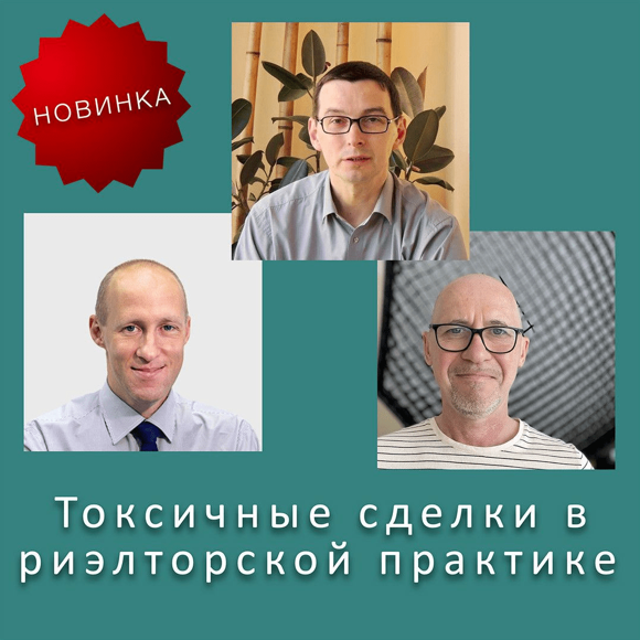 [В. Шабалин, М. Гранат, С. Прокофьев] Токсичные сд_0.png